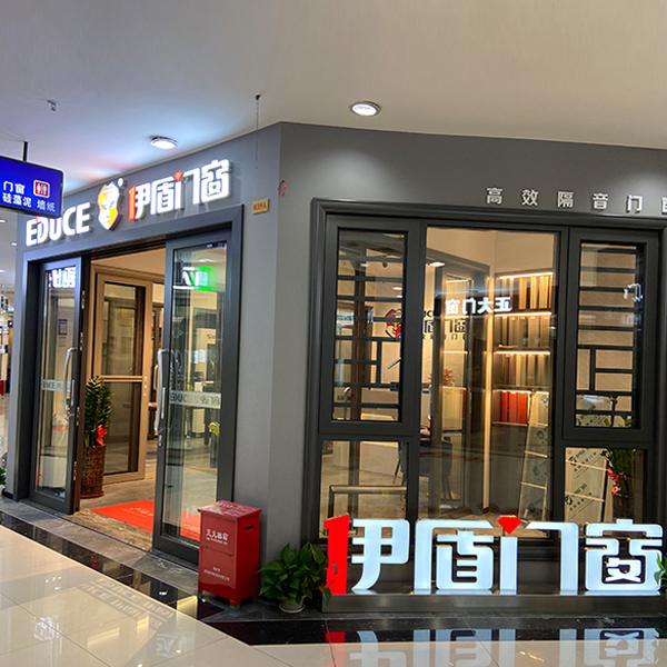 統(tǒng)一店面支持-門窗加盟